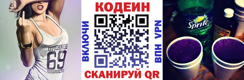Кодеиновый сироп Lean напиток Lean (лин) Павлово