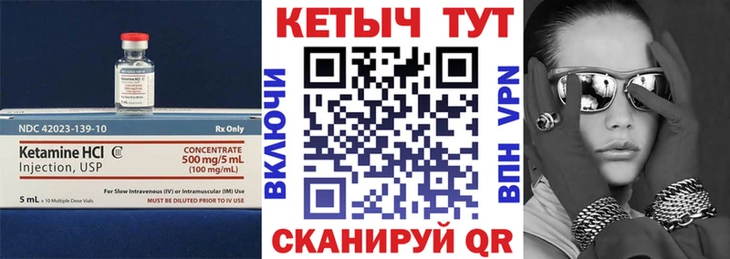 КЕТАМИН VHQ цены Павлово