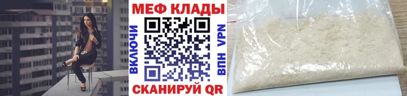 Меф 4 MMC  Павлово 