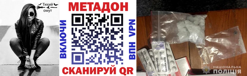 Метадон кристалл дарнет шоп Павлово